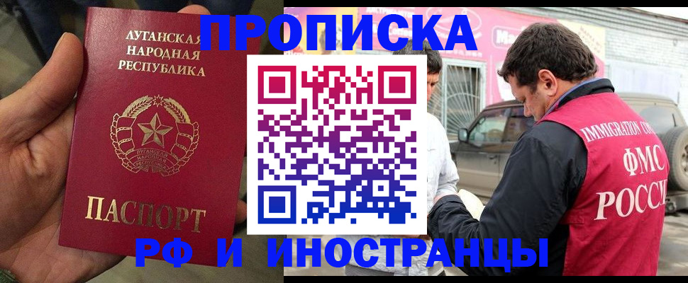 временная регистрация купить в Пермской области