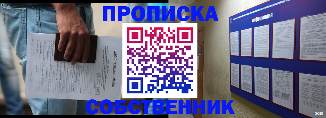 прописка паспорт в Пермской области