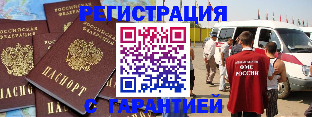 временная регистрация в квартире в Пермской области