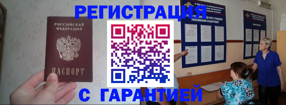 прописка в Пермской области