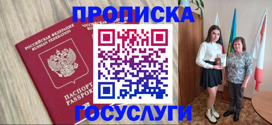 временная прописка в Пермской области