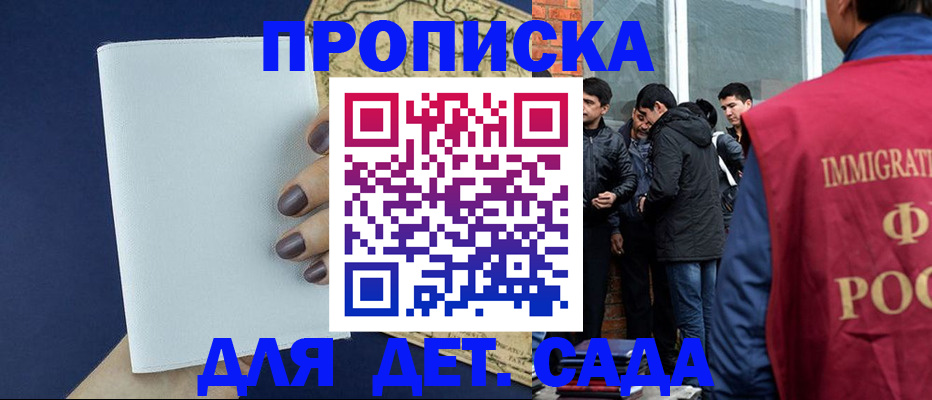 прописка для кредита в Пермской области