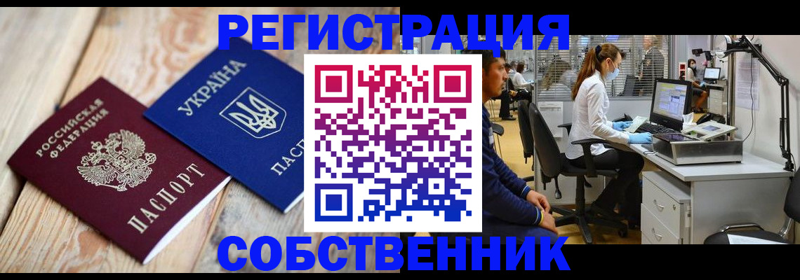 прописка для военкомата в Пермской области