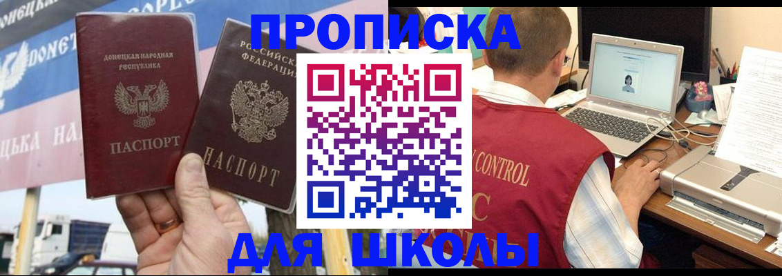 прописка штамп в Пермской области
