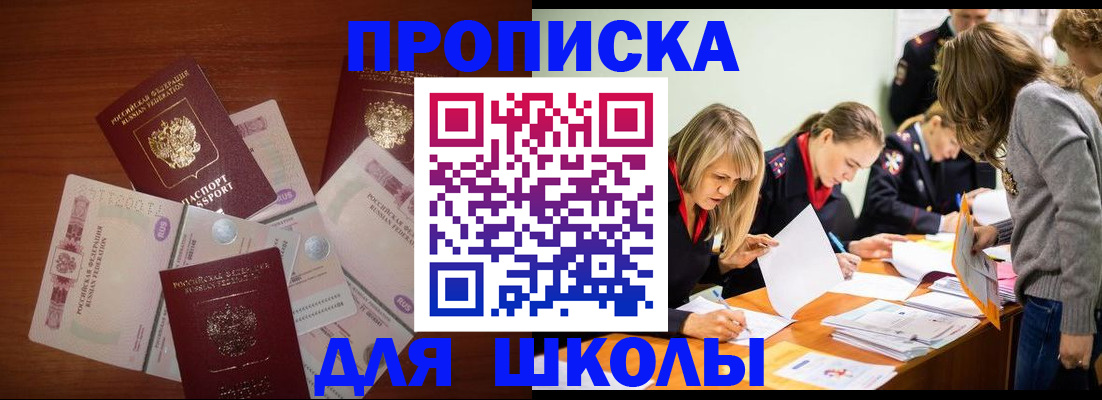 временная регистрация в Пермской области